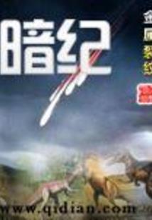 恋爱高手