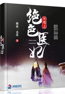 总裁的失忆宠妻