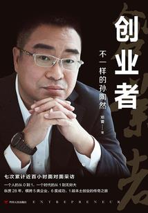 三叔到来