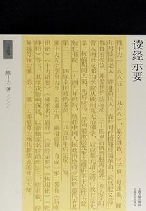 逆命道
