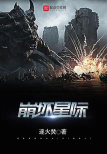 树妖奇恋