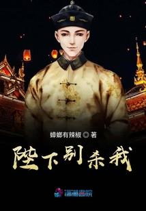 苍翼学院