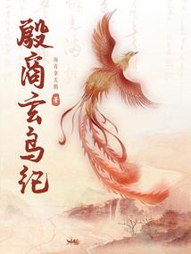 护道天尊
