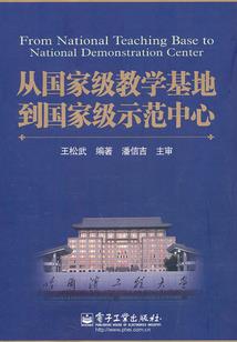 魔警的守护