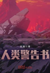 嗜生危机