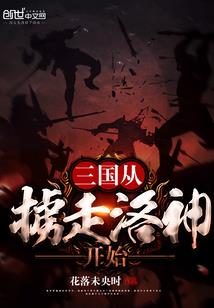 风谷传之墨玥倾城