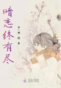 那些回忆死在岁月里