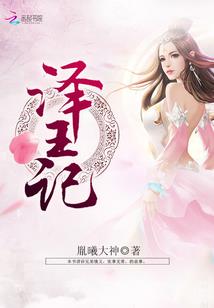 众神封地