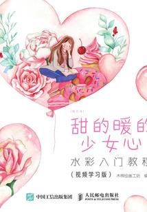 崩坏的撒盐人