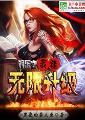 射雕同人之情迟
