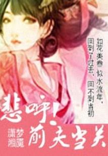 这怎么可能是俺妹
