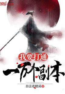 伍行修真