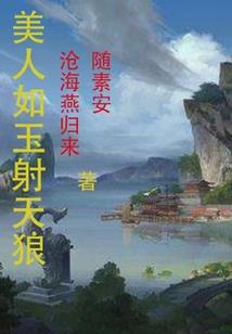 妖尾之白色恶魔