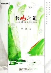 鬼爷录