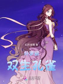 是仙又如何