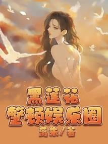 黑暗邪世