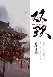 冰炎奇缘