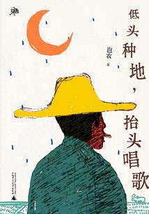 仙爱在筑梦中灿烂