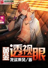 我的预言书