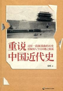 经略天下