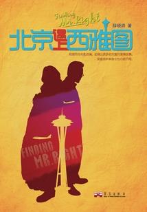 血脉之命