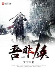 辉天传奇