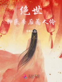 造化仙凡