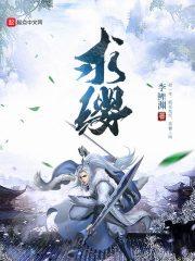 捉妖手记