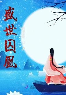 娇妻在策