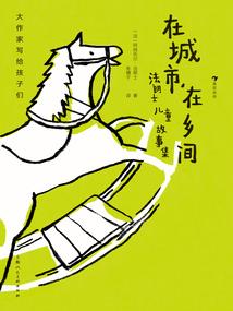 但愿初见时光不老