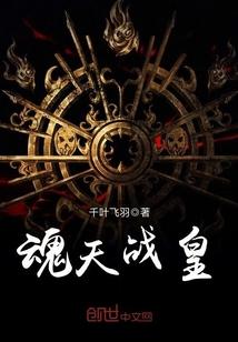 灵魂降临