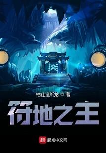 傲舞仙尊