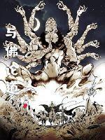 梦中醉