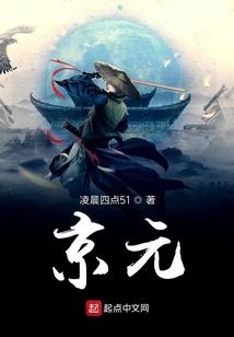 等待的四年
