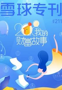 虚无异界史诗
