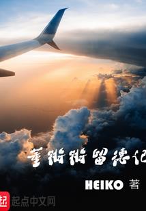 我才不是正经史官