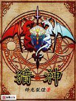 幻纪大陆