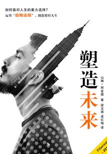 重生之我不能输