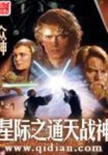 遁惊天下