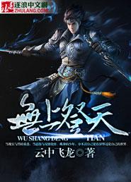 雷霆破界