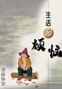 穿越之逃婚王妃