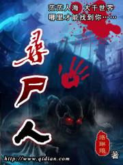 书生也修真
