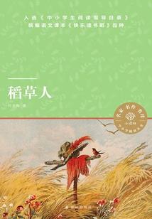 我的郁金香姑娘