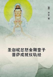 九界奇行