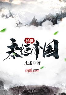 猪小仙传奇