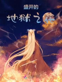 惊！影后她和死对头闪婚了