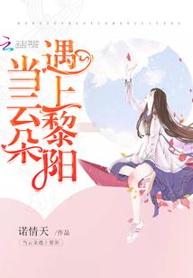 那年春暖，顾盼嫣然