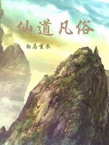 八荒造化诀