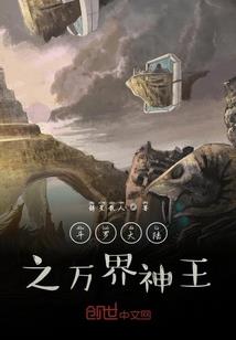 国器传奇