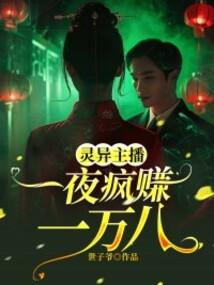 灭世炎神
